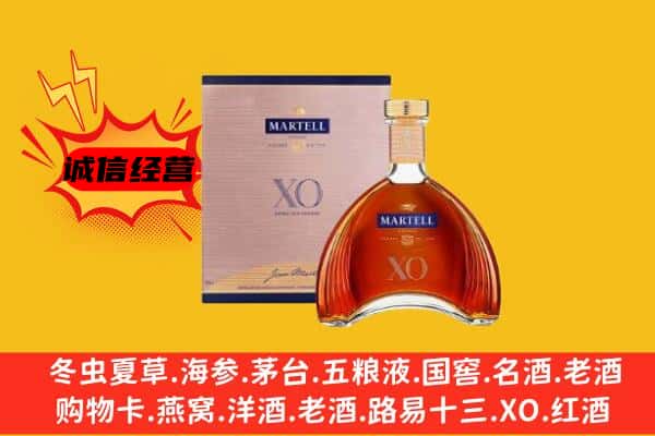 重庆市丰都上门回收马爹利价格