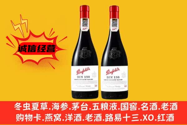 重庆市丰都上门回收奔富价格