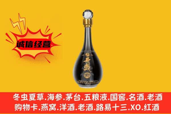 重庆市丰都上门回收西凤酒价格