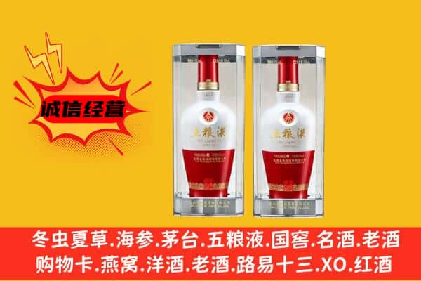 重庆市丰都上门回收五粮液1618价格