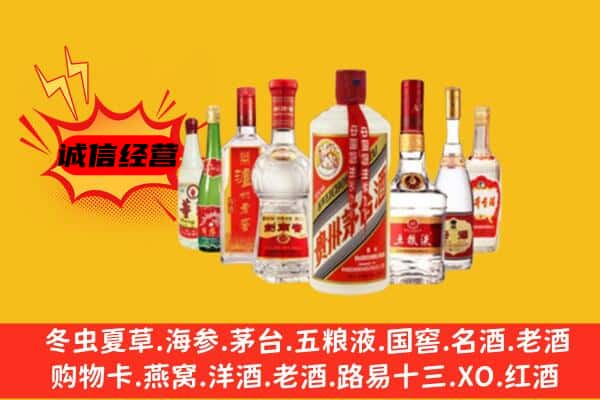 重庆市丰都回收老名酒