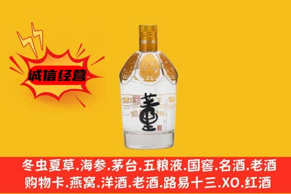 重庆市丰都上门回收老董酒价格