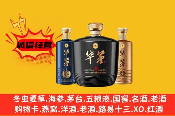 重庆市丰都上门回收华茅价格