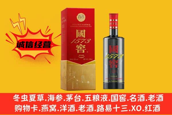 重庆市丰都上门回收国窖价格