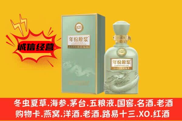 重庆市丰都上门回收古井贡酒价格