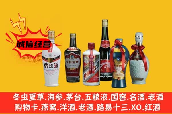 重庆市丰都上门回收白酒价格
