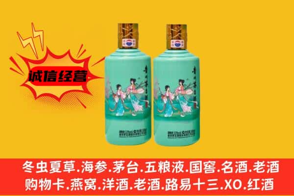 重庆市丰都回收24节气茅台酒