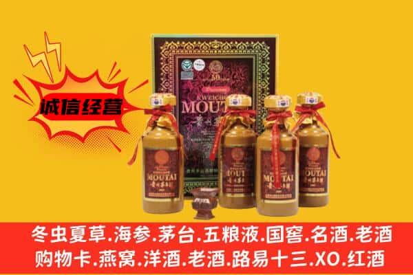 重庆市丰都回收50年份茅台酒