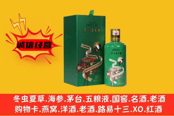重庆市丰都回收出口茅台酒