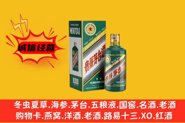重庆市丰都回收生肖茅台酒