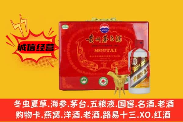 重庆市丰都回收80年份茅台酒