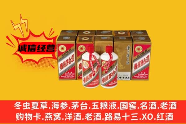 重庆市丰都回收老茅台酒