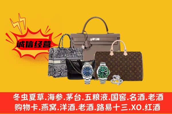 重庆市丰都回收奢侈品