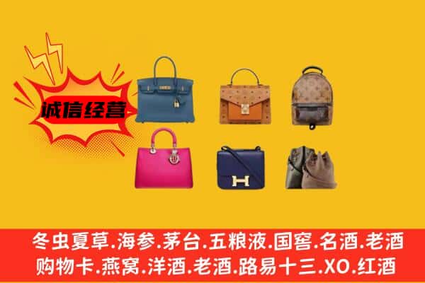 重庆市丰都回收名包