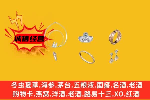 重庆市丰都回收首饰