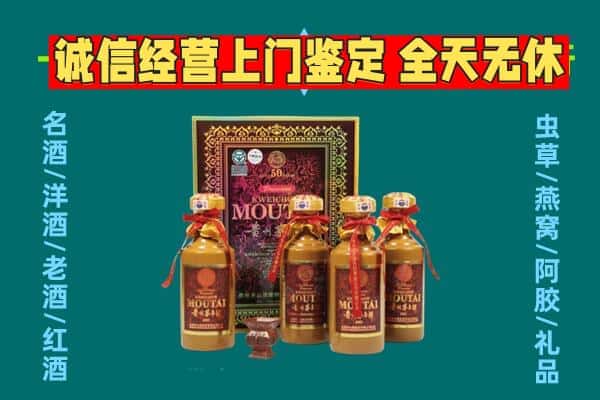 重庆市丰都回收茅台酒瓶