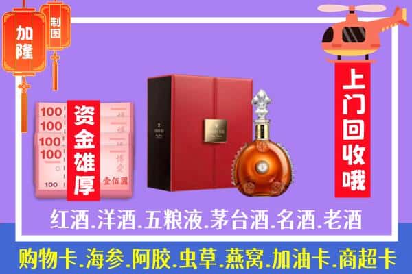 ​重庆市丰都回收路易十三是如何定价