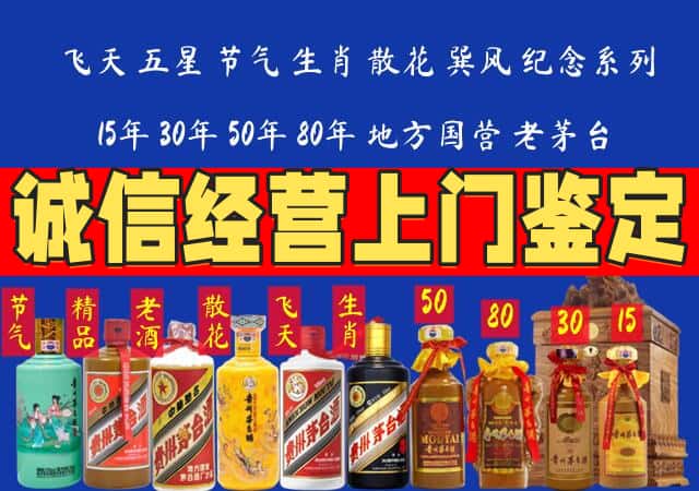 重庆市丰都回收老酒